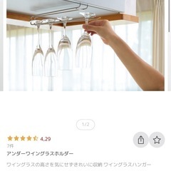 国産 ステンレス製　ワイングラスホルダー 2個セットの画像