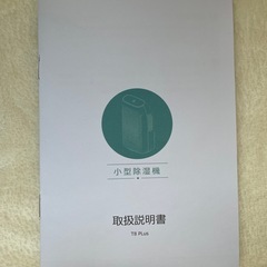 除湿器の画像