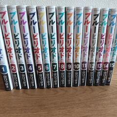 ブルーピリオド　15巻セット