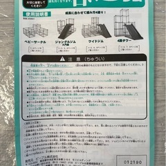 ジャングルジム、滑り台の画像
