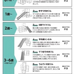 ジャングルジム、滑り台の画像