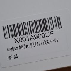 iPadケース　タブレットケースの画像
