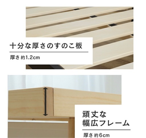 すのこベッド