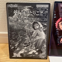 ⭐︎NEW 薬屋のひとりごと　クリアポスター⭐︎の画像