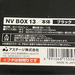 NV BOX 13の画像