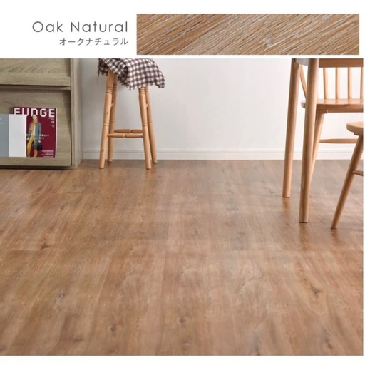 【新品未開封】フロアタイル7.5畳 ウッド 配送可能