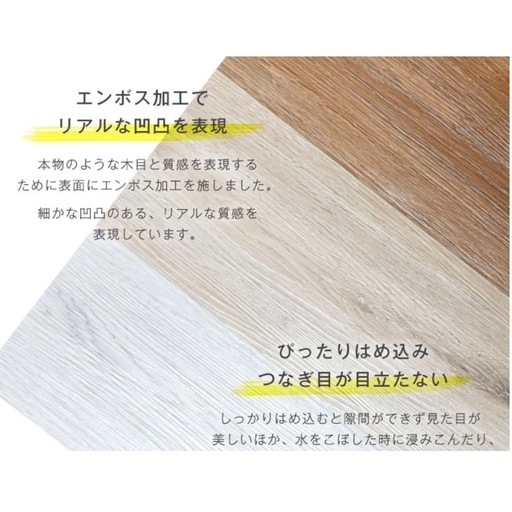 【新品未開封】フロアタイル7.5畳 ウッド 配送可能