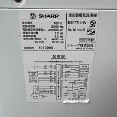 T014★2022年製★シャープ　洗濯機　7KG 穴無し洗濯槽の画像
