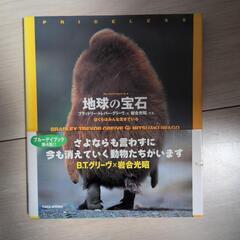 岩合光昭さんの　写真集