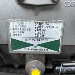 ヤンマー 耕運機 YH70 最大7.0馬力 耕運幅600ｍｍ ディーゼルエンジン セルスタートの画像