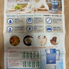 ミネラル還元水素水生成器　SWM550の画像