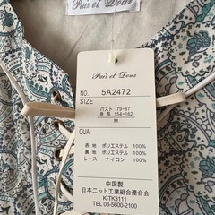 【新品】チュニック　水色？緑？の画像