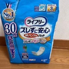 介護用オモツ　男女兼用　新品の画像