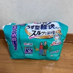 介護用オモツ　男女兼用　新品の画像
