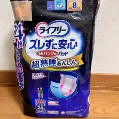 介護用オモツ　男女兼用　新品の画像