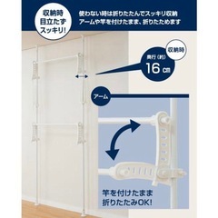 ニトリ　突っ張り棒物干し　室内干し　ハンガーラックの画像