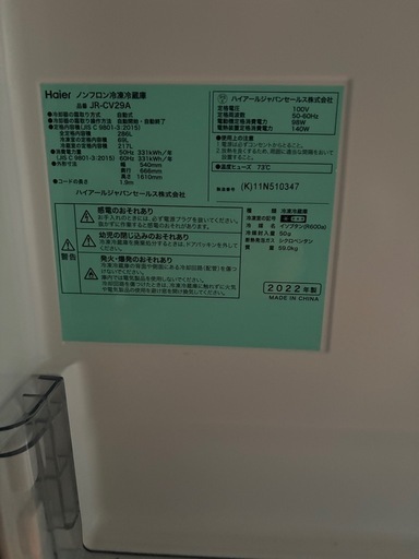 超美品　Haier ３ドア　冷蔵庫