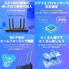高速Wi-FiルーターTP-Link AX1800 の画像