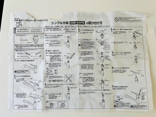 【お値下げ】ナニワ製作所　シングル分岐 NSP-SXP8 ➕食器洗い乾燥機専用部材