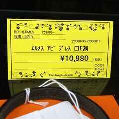 リユースのサカイ浦和店【D829】エルメス アピブレス ▢E刻  の画像