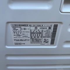 【2024年製！美品！】日立　ドラム式洗濯機　BD-SX120HL 洗濯容量12kg 乾燥6kgの画像