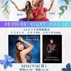 ARABIAN NIGHT Vol.12　3スタジオ合同発…