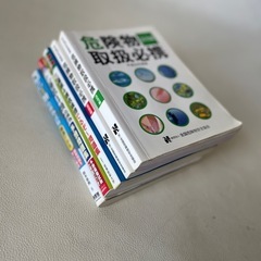 乙種 第4類 危険物取扱者 危険物 対策 テキスト 問題集 5冊セット 中古品  の画像