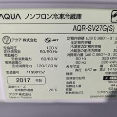 AQUA　272L 3ドア冷凍冷蔵庫　AQR-SV27G(S) 2017年製の画像