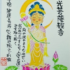 己書　横浜市都筑区鴨居　7月６日、23日　開催　和み地蔵道場の画像