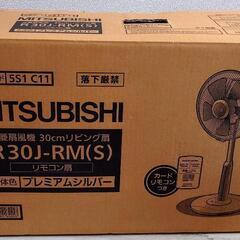 三菱 扇風機 R30J-RM プレミアムシルバーの画像