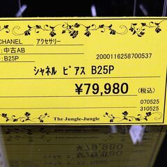 リユースのサカイ浦和店【D830】シャネル ピアス B25P の画像