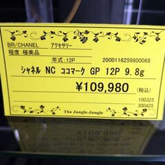 リユースのサカイ浦和店【D831】シャネル NC ココマーク GP  12P  9.8g の画像
