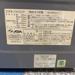 【大阪ガス】コンビネーションレンジ・オーブンレンジの画像