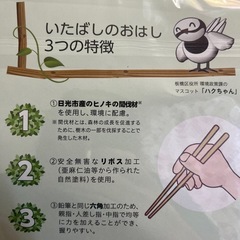 箸　5才用の画像