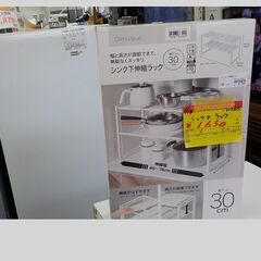 ID：212615　　シンク下ラック