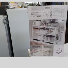 ID：212615　　シンク下ラックの画像