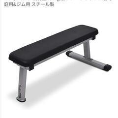 フラットベンチの画像