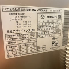  Hitachi BW-V100A(ジャンク)の画像
