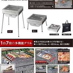 キャプテンスタッグCAPTAIN STAG BBQコンロピザ スモーク 1台7役の画像