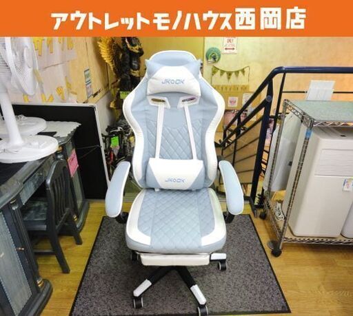 JKOOK ゲーミングチェア オットマン付き 水色 昇降 リクライニング ワークチェア オフィスチェア  西岡店