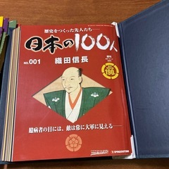 日本の100人シリーズNO.1~10&番外編（ディアゴスティーニ）の画像