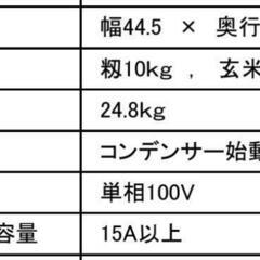 程度良好 精米機 しろがね SL マルマス 日本製の画像