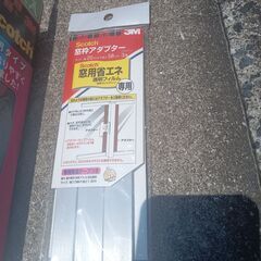 窓用フィルム（アダプタつき）結露対策用　透明　０円　新品・未使用　３Ｍ社製　　の画像