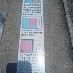 窓用フィルム（アダプタつき）結露対策用　透明　０円　新品・未使用　３Ｍ社製　　の画像