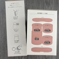 【新品】MOTTERU お弁当箱　水筒　弁当箱入れ　保冷、保温　ピンクの画像