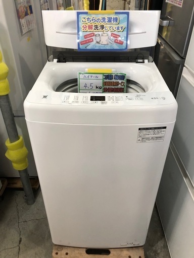 配送可【ハイアール】4.5K洗濯機★2022年製　分解クリーニング済み/6ヶ月保証付き【管理番号12806】比
