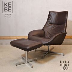 北欧デンマークのメーカーKEBE(ケベ)社の本革を使用したリクラ...