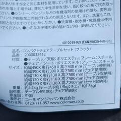 coleman コンパクトチェア テーブルセット キャンプ（r70628b11の画像