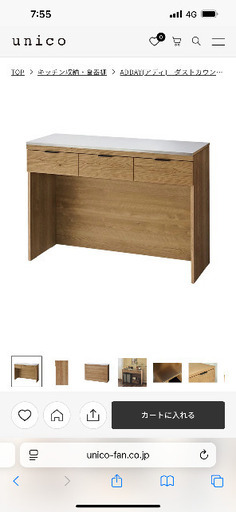 Unico Adday ダストカウンターW1230 unico ウニコ ADDAY(アディ) ダストカウンター W1230 ADDAY(アディ