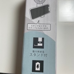 ポータブルファン　2個ありの画像